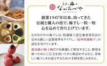 梅心（うめごころ）ながおかや 紀州花のうめ（しそ梅）330g【 梅干し 梅干 うめ 紀州 梅干し 南高梅干し 九度山町 】