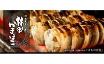 A29040 国東名物・はもの皮巻き（3本セット）・通