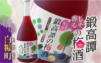 鍛高譚(たんたかたん)の梅酒[1800ml]【2本セット】【白糠町】