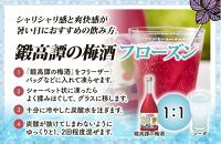 鍛高譚(たんたかたん)の梅酒[720ml]【12本セット】【白糠町】