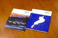 近江文化を美しく語る 文化誌『近江学』 第11号　＆　第12号　2巻セット