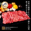 おやま和牛 A5 極 赤身 ヤキニク 約800g  焼肉【ポイント交換専用】