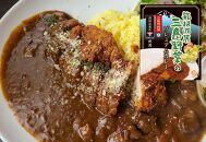 厳選素材プレミアムカレーセット〈プロの味をご家庭で！〉