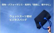 ウェットスーツ素材のビジネスバッグ(ハンドル赤、インナー赤)