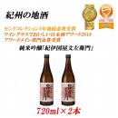 16度 720ml×2本紀州の地酒　純米吟醸「紀伊国屋文左衛門」