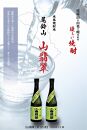 ＜焼酎尾鈴山（山翡翠2本）720ml＞  K09_0002_3