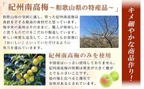 紀州南高梅　《つぶれ梅セット》　しそ漬け梅　塩分3％（1.2キロ）