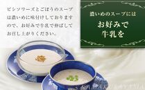 ローストビーフの店鎌倉山　３種のスープ詰合わせ | スープ 人気 おすすめ 食べ比べ  食品 加工品 じゃがいも いも 野菜 ごぼう かぼちゃ やさい 芋 お芋 有名 濃厚 食べ比べ 送料無料 神奈川 鎌倉