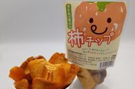 グリーンライフはしもと　柿チップ（富有柿）【ポイント交換専用】