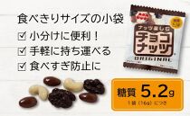 チョコナッツ7袋入 5個セット