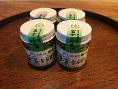 【富士山麓んめぇ～もん倶楽部オリジナル辛味調味料】ふきのとうなんばん 3個 + 青富士なんばん 1個セット