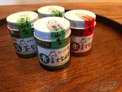 【富士山麓んめぇ～もん倶楽部オリジナル辛味調味料】ふきのとうなんばん2個 + 青富士なんばん1個 ＋ 赤富士なんばん1個セット