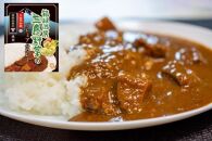 厳選素材プレミアムカレー8個セット〈プロの味をご家庭で！〉