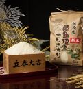 【頒布会】【令和7年産 新米予約】南魚沼塩沢産こしひかり（無洗米5kg×全3回）【令和7年11月上旬より順次発送予定】