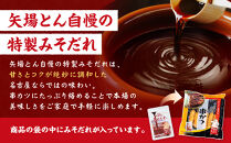 【ギフト】矢場とん　みそ串かつセット
