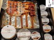 【愛知県産 錦爽鶏 5種×2（たれ・塩+調味料付）】セット