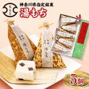 和菓子 詰め合わせセット 箱根銘菓ふわふわのお餅【A】 | 和菓子 和菓子セット お菓子 おかし 餅 もち菓子 お取り寄せ 人気 おすすめ グルメ ご当地 お土産 個包装 銘菓 詰め合わせ 食品 常温 送料無料 神奈川 箱根