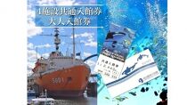 ４施設共通入館券（大人入館券）