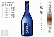 五島列島酒造　五島麦