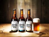 AGARA CRAFT　33本セット［YD11］