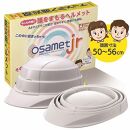 【ホワイト】オサメットjr