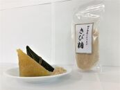 【あぐりの里】つのまき【郷土菓子 おやつ お菓子  種子島産 おいしい 冷凍 こだわり 鹿児島県 中種子町 ふるさと納税 送料無料 N127】