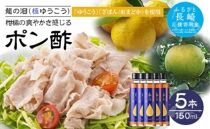 【AB227】龍の泪（極ゆうこう）150ml×5本【ポイント交換専用】