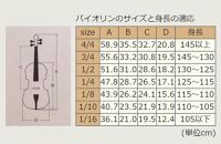 No.1500 ヘリテージバイオリン 4/4サイズ