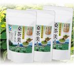 無農薬桑茶パウダー「桑茶美人」100g×3袋