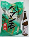 大野町のお米とお酒のプレミアムセット