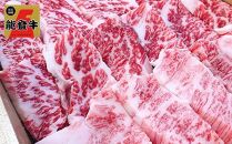 能登牛　バラ　焼肉用　750g