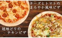 生地からこだわった本格石窯ピザ「冠地どりのチキンピザセット」［1939R］