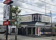 ウエスト博多うどん