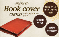 【minca】栃木レザーのブックカバー 文庫本サイズ 本革 /Book cover 01/チョコ　490【玩具 雑貨 日用品 人気 おすすめ 】