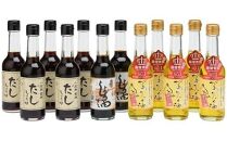 【ギフト用】金両醤油　人気商品詰合せ NO31（贈答用・のし付き）