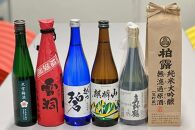 日本酒　飲み比べセット２（720ml×5本　500ml×1本）