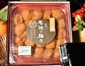 【ギフト用】高級南高梅みかん梅400g入 紀州塗箱 網代模様仕上 【SW90】