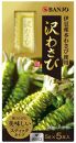 沢わさびスティック(5g×5本入)×10箱