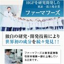 【ファーマフーズ】薬用育毛剤 ニューモ（医薬部外品）3本セット［ 京都 バイオベンチャー 育毛剤 人気 おすすめ 発毛促進 養毛 育毛 男女兼用 健康 通販 ふるさと納税 ］