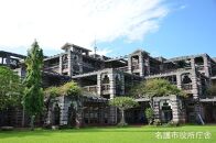 【名護市】JTBふるさと旅行券（紙券）450,000円分