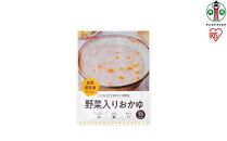 非常食 野菜入りおかゆ  250g×6袋 アイリスオーヤマ アイリスフーズ  災対食 パウチ 非常食 野菜入りおかゆ 250g ×6袋 おかゆ 米 コメ お粥 非常食 防災 備蓄 防災食 長期保存 賞味期限5年