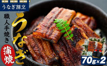うなぎ割烹 力「職人手焼き蒲焼」１４０ｇ